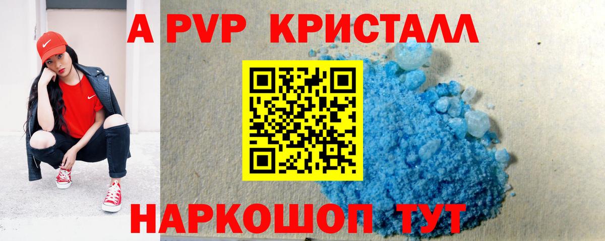 APVP СК КРИС  A-PVP VHQ  Кохма  Вход с VPN  A-PVP мука 