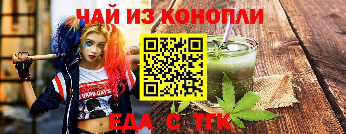 Кохма  Еда ТГК конопля  Вход с VPN 