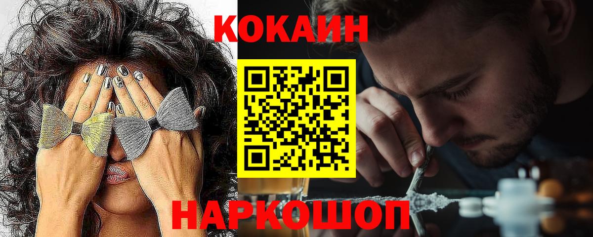 Кохма  КОКАИН 99%  Кокаин  Вход с VPN  КОКАИН Эквадор 