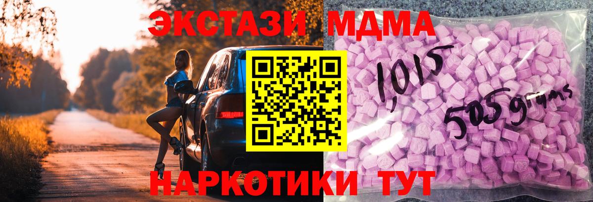 Ecstasy 280 MDMA  Вход с VPN  наркошоп  Ecstasy VHQ  Кохма 