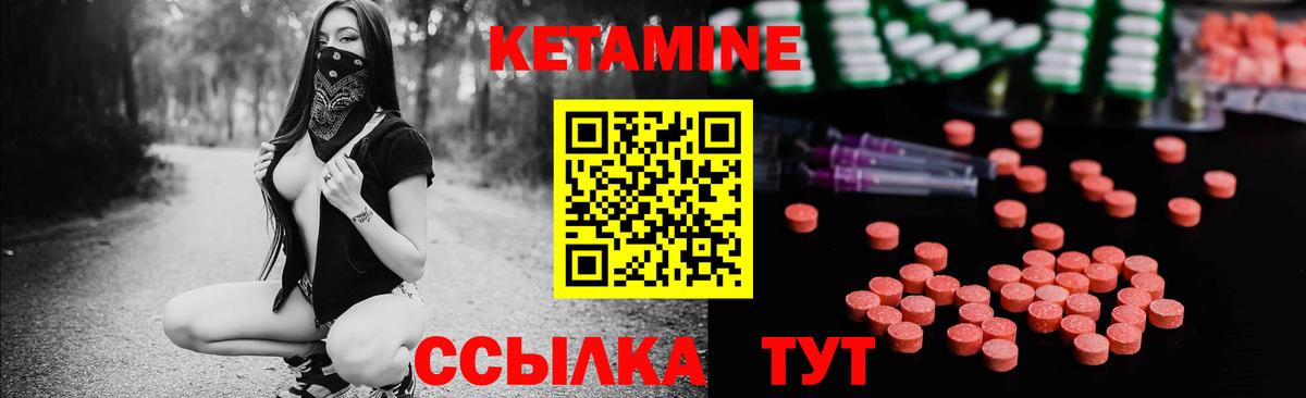 КЕТАМИН ketamine  Вход с VPN  Кохма  КЕТАМИН VHQ 