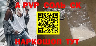 a pvp Кумертау