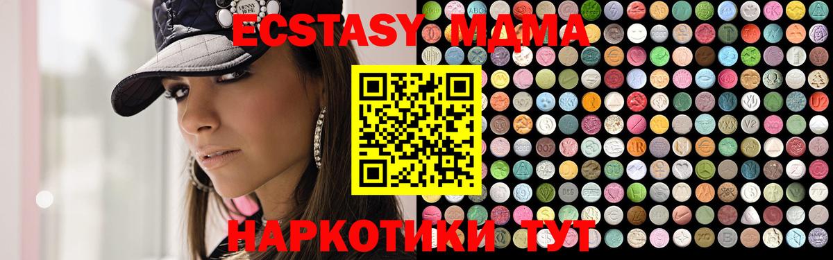 МДМА crystal Кохма