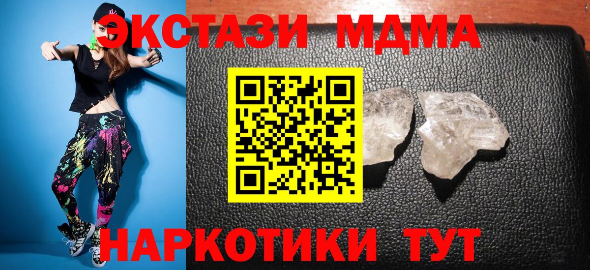 МДМА crystal  МДМА  Кохма  MDMA VHQ  Вход с VPN 