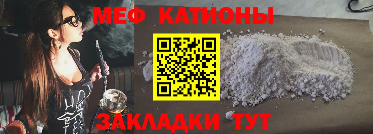 Кохма  МЯУ-МЯУ  Меф 4 MMC  Вход с VPN  Меф mephedrone 