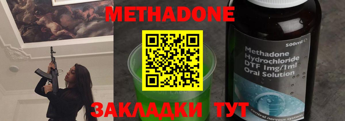 Метадон кристалл  Вход с VPN  Метадон мёд  Кохма 