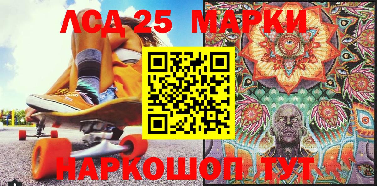 Марки 25I-NBOMe 1,8мг  Вход с VPN  Кохма 