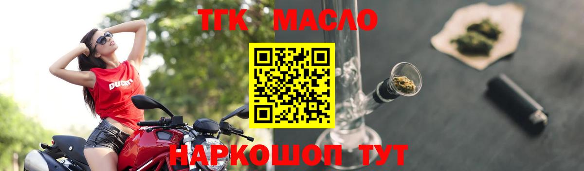 ТГК вейп с тгк  Вход с VPN  Кохма 