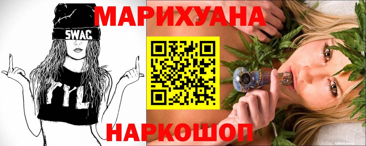 Каннабис LSD WEED  Канабис SATIVA & INDICA  Кохма  Бошки Шишки Bruce Banner  Каннабис THC 21%  Вход с VPN 