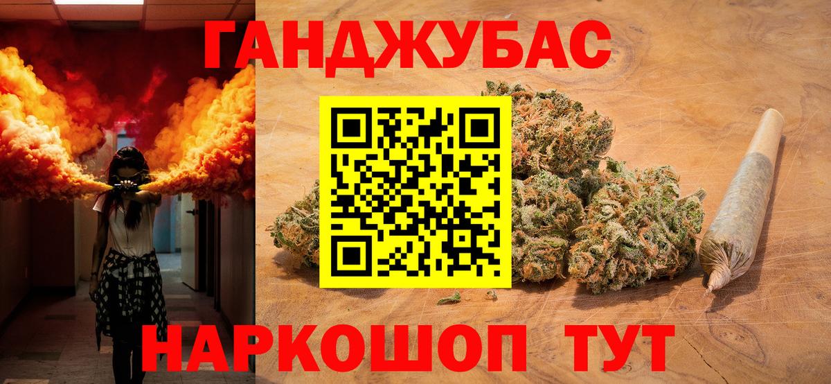Каннабис Ganja Кохма